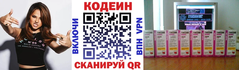 цены наркотик  Верхний Уфалей  Кодеиновый сироп Lean Purple Drank 