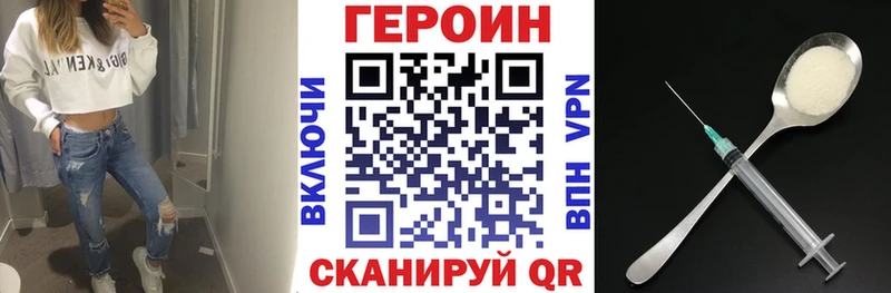 Героин герыч  где купить наркоту  Верхний Уфалей 