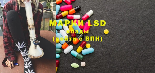 марки lsd Белоозёрский