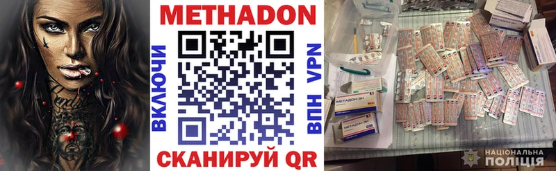 Метадон methadone  Верхний Уфалей 